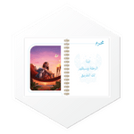 أجندة ستيتش(STITCH) 1447هـ - تصميم داخلي مميز ببدايات الأشهر الهجرية وصور فاخرة، طباعة عالية الجودة للسعودية والخليج