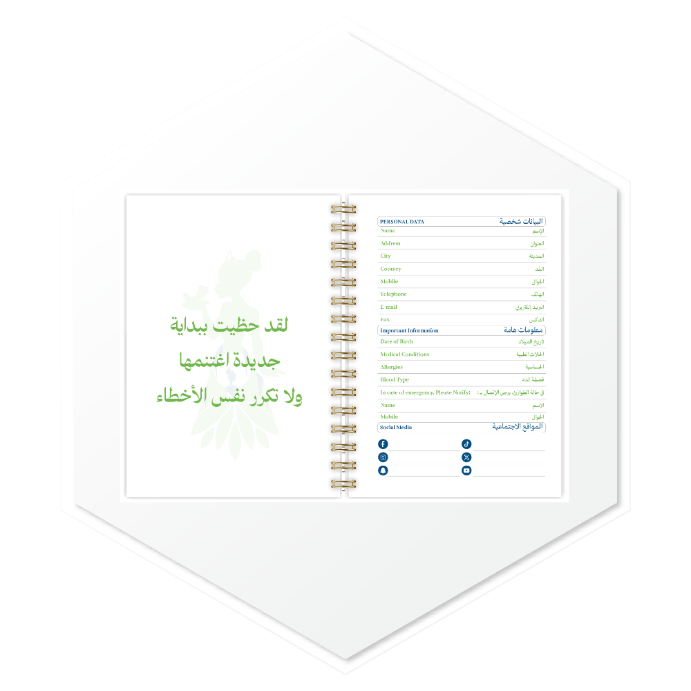 أجندة الأميرة والضفدع 1447هـ - تصميم داخلي فاخر ببداية مميزة وصفحات بيانات شخصية، طباعة فاخرة للسعودية ودول الخليج