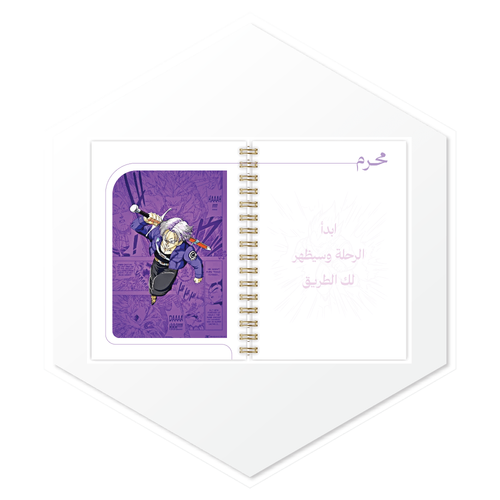 أجندة ترانكس (Trunks) 1447هـ - تصميم داخلي مميز ببدايات الأشهر الهجرية وصور فاخرة، طباعة عالية الجودة للسعودية والخليج