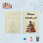 أنا مجرد فتاة - دفاتر 1200 جرام