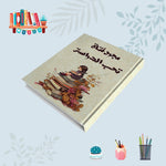 أنا مجرد فتاة - دفاتر 1200 جرام