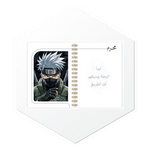 بدايات الشهور الهجرية في بلانر Kakashi Hatake 1447. تصميم أنيق بصور فنية عالية الجودة لكل شهر بأسلوب فريد.
