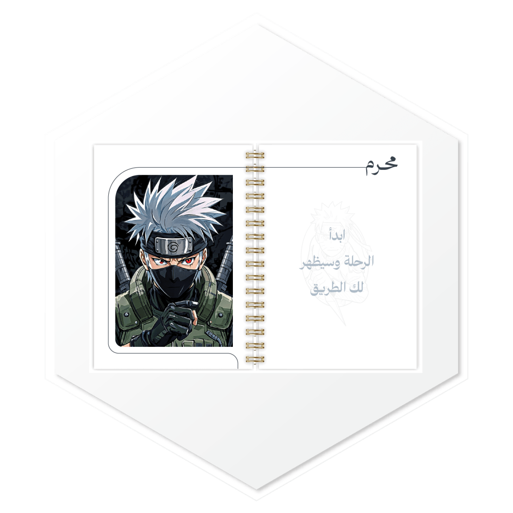 بدايات الشهور الهجرية في بلانر Kakashi Hatake 1447. تصميم أنيق بصور فنية عالية الجودة لكل شهر بأسلوب فريد.