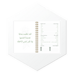التصميم الداخلي الفاخر لبلانر Minato Namikaze 1447. صفحات ملونة مستوحاة من عالمه لتنظيم سنتك بسرعة وذكاء.