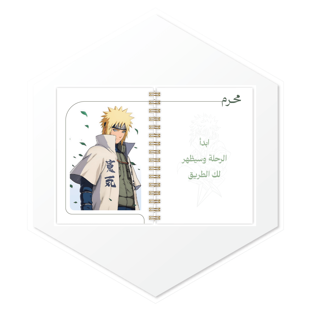 بدايات الشهور الهجرية في بلانر Minato Namikaze 1447. تصميم أنيق بصور فنية عالية الجودة لكل شهر بأسلوب فريد.