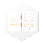 التصميم الداخلي الفاخر لبلانر Naruto Uzumaki 1447. صفحات ملونة مستوحاة من عالمه لتنظيم سنتك بعزيمة وإصرار.