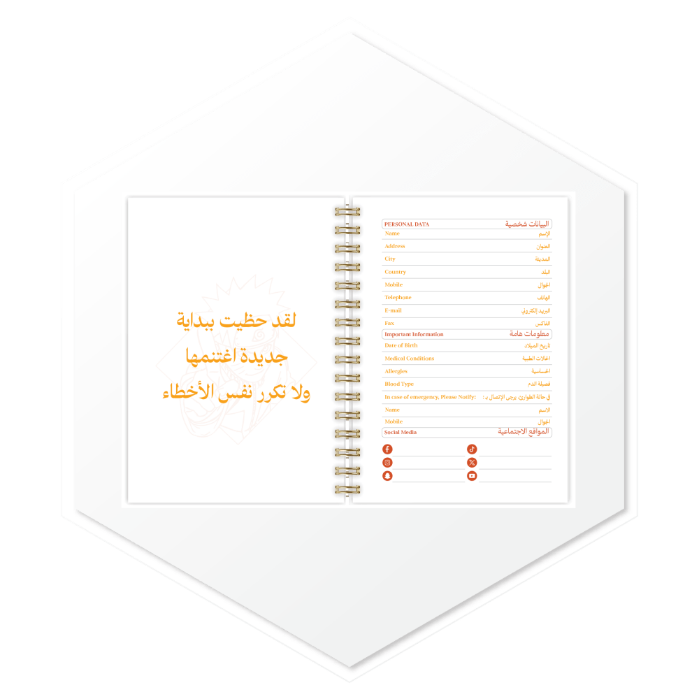 التصميم الداخلي الفاخر لبلانر Naruto Uzumaki 1447. صفحات ملونة مستوحاة من عالمه لتنظيم سنتك بعزيمة وإصرار.