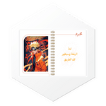 بدايات الشهور الهجرية في بلانر Naruto Uzumaki 1447. تصميم حيوي بصور فنية عالية الجودة لكل شهر بأسلوب فريد.
