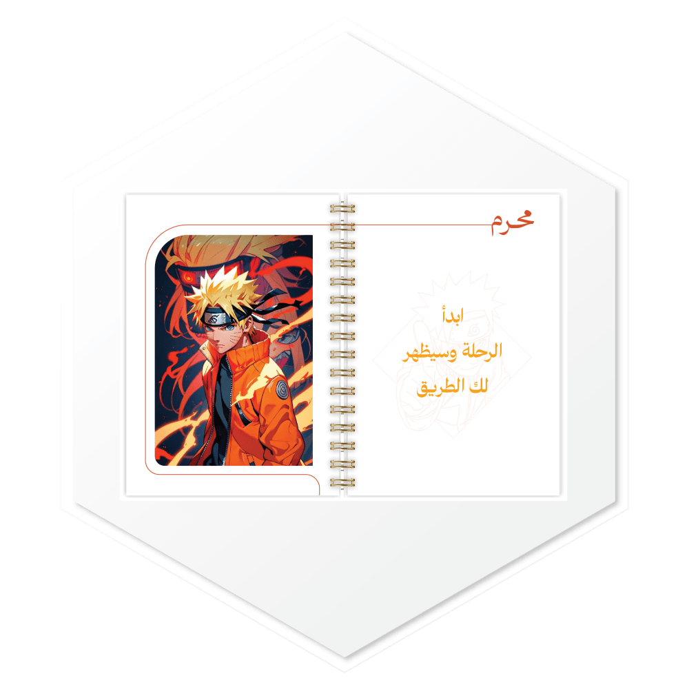 بدايات الشهور الهجرية في بلانر Naruto Uzumaki 1447. تصميم حيوي بصور فنية عالية الجودة لكل شهر بأسلوب فريد.