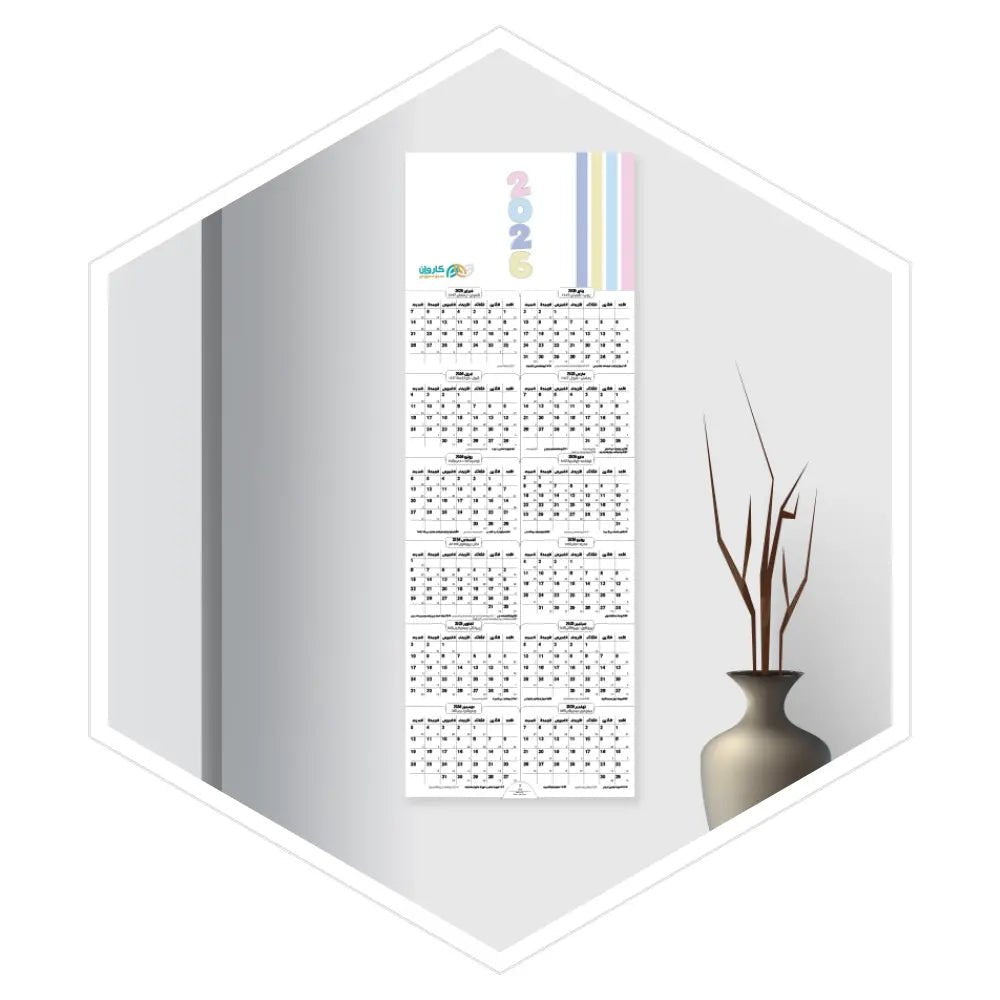 مخطط جداري للاعمال 2026