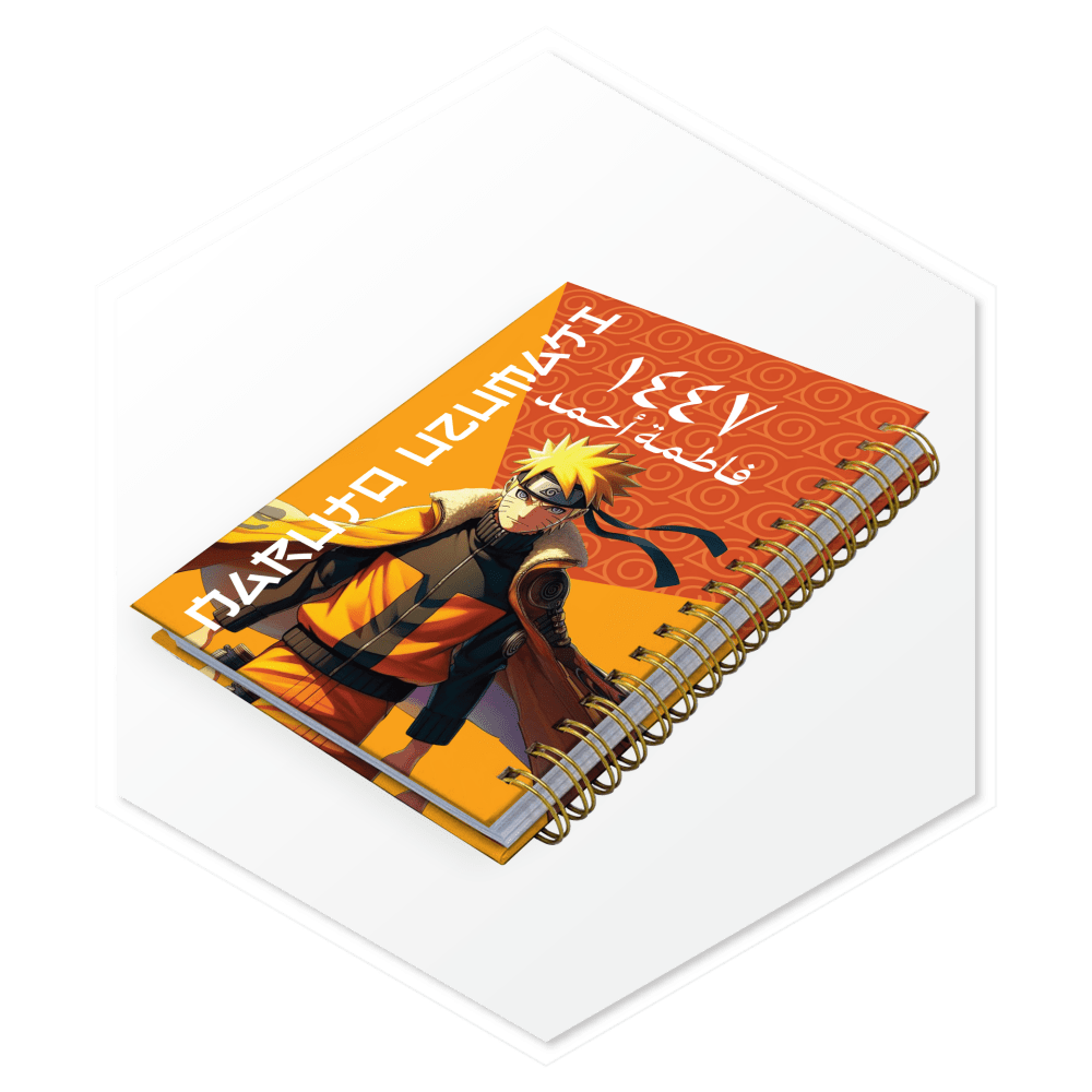 بلانر Naruto Uzumaki الفاخر 1447 مع تخصيص الاسم باللغة العربية. هدية مثالية للأبطال والشباب الطموح في السعودية.