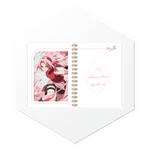 بدايات الشهور الهجرية في بلانر Sakura Haruno (ساكورا) 1447. تصميم أنيق بصور فنية عالية الجودة لكل شهر بأسلوب فريد.