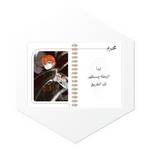 بدايات الشهور الهجرية في بلانر Sasori 1447. تصميم فني غامض بصور عالية الجودة لكل شهر.