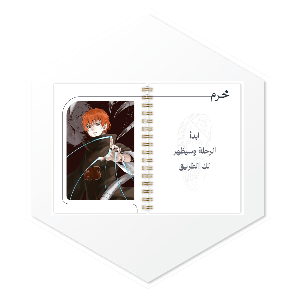 بدايات الشهور الهجرية في بلانر Sasori 1447. تصميم فني غامض بصور عالية الجودة لكل شهر.