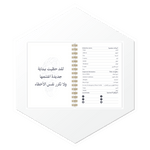 التصميم الداخلي الفاخر لبلانر Sasori 1447. صفحات ملونة مستوحاة من فنه الخالد لتنظيم سنتك بدقة.