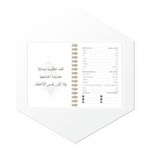 التصميم الداخلي لبلانر شيكامارو نارا (Shikamaru Nara) 1447. صفحات ملونة لتنظيم سنتك بذكاء.