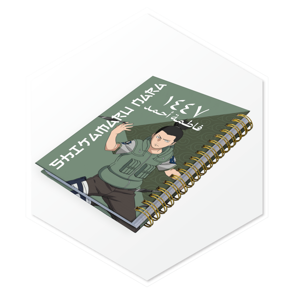 بلانر شيكامارو نارا (Shikamaru Nara) 1447 مع تخصيص الاسم بالعربية. هدية ذكية وفريدة للشباب.