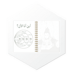 بلانر شيكامارو نارا (Shikamaru Nara) 1447. صفحات تخطيط يومي لإنجاز مهامك بسهولة وذكاء.